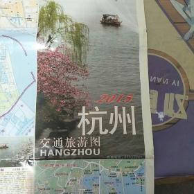 2015 杭州交通旅游图