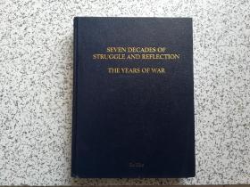 Seven Decades of Struggle and Reflection： The Years of War  精装本