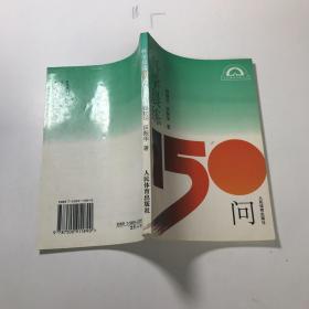 科学晨练150问