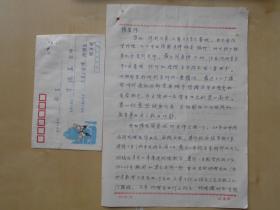 物理专家【徐庚武，信札2页】有手递封