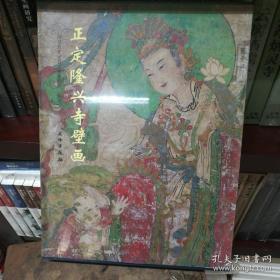 正定隆兴寺壁画