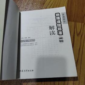 普通高中地理课程标准