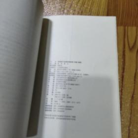 普通高中地理课程标准