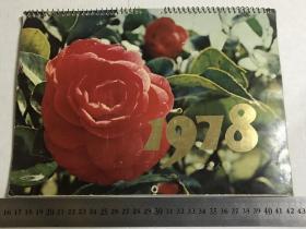 百花齐放1978年挂历