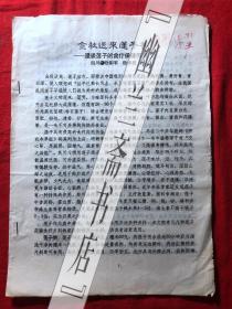 烹饪饮食文化.杂志社稿件384，【欧阳军、欧承波】金秋送来莲子香--漫谈莲子的食疗保健作用