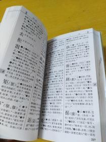 学生实用古汉语常用字