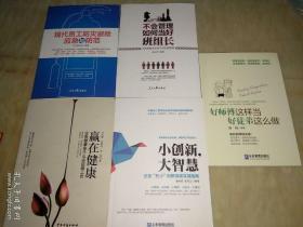 正版书籍，中工网推荐新书

现代员工防灾避险应急与防范
小创新大智慧(企业五小创新活动实战指南)
不会管理如何当好班组长
好师傅这样当 好徒弟这么做
赢在健康  没有健康拿什么去征服工作