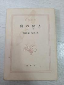 新潮文库