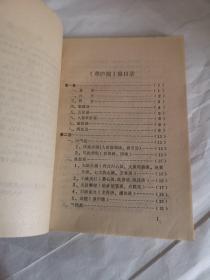 眼科特效专著《草庐拙》，老中医秘方中医眼科特效方剂专著原版书，共133页全的实拍