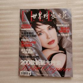 世界时装之苑 2004年 第11期