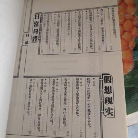 一本正经胡说八道.2