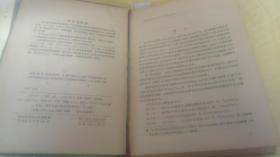 电气绝缘手册【后附俄汉术语对照表   57年一版一印】硬精装  85品弱   A1416