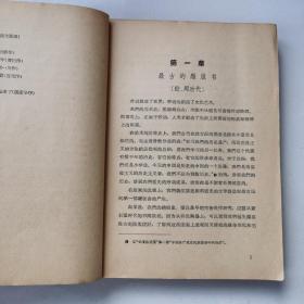 《中国版画史》 上海人民美术 出版社/25开本，1961年一印。