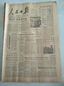 1962年7月10日人民日报  范文同总理答记者问南越人民自卫斗争的权利不可侵犯