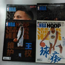 NBA球迷第一刊 ：灌篮2016年21，22，29，33期（4本合售）