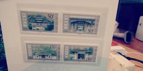 中国四大书院邮票
