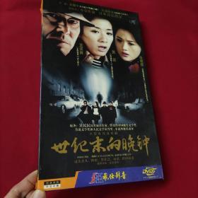 电视连续剧《 世纪末的晚钟》 DVD 9碟装