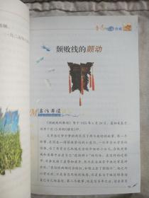 鲁迅散文珍藏