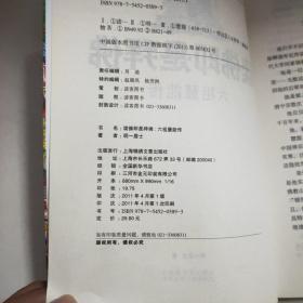 读佛即是拜佛：六祖慧能传