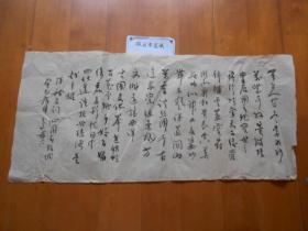 江苏省甲骨文学会会长：徐自学（1931～?）书法一幅