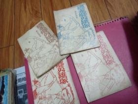 温柔乡英雄冢【3.4.5.6】