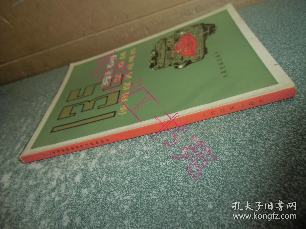135系列柴油机使用保养说明书
