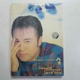 童安格花瓣雨 爱与哀愁 忘不了 让生命去等候 等18首歌曲 DVD1个盘 早期绝版音乐经典再现 全新体验