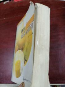 制汁技术与实例