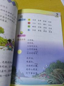 小学老版语文课本：语文三年级上册（2003年版老教材）