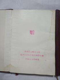 阜新蒙古族自治县资料本（一）（二）——阜新蒙古族自治县民间文学三套集成领导小组 1987年四月赠 有水印