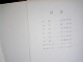 国画小品 8张一套全 程十发等 上海书画出版社1979年1印9品E上区