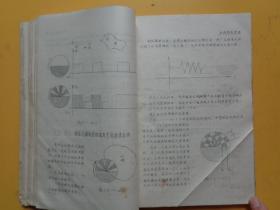 1975年 山东大学光学系《红外技术原理》