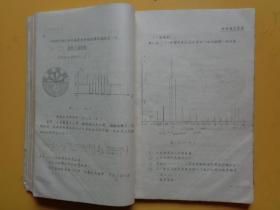 1975年 山东大学光学系《红外技术原理》