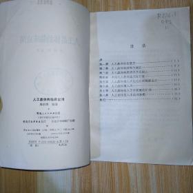 人工晶体的临床应用