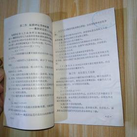 人工晶体的临床应用