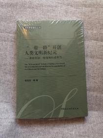 深圳学派建设丛书：[第六辑] 动产抵押法律制度研究