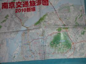 南京交通旅游图2010