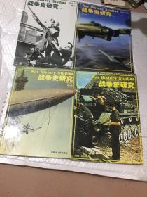 日本帝国海军兴亡史