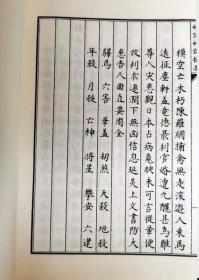 子部珍本备要239六壬袖传神课捷要手工宣纸线装古籍周易易经哲学