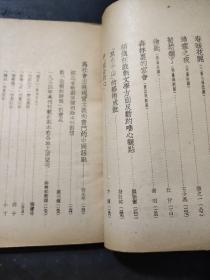 剧本（1955年2月号）