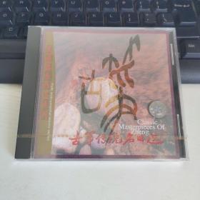 古筝传统名曲选 上海音像全新正版绝版CD光盘