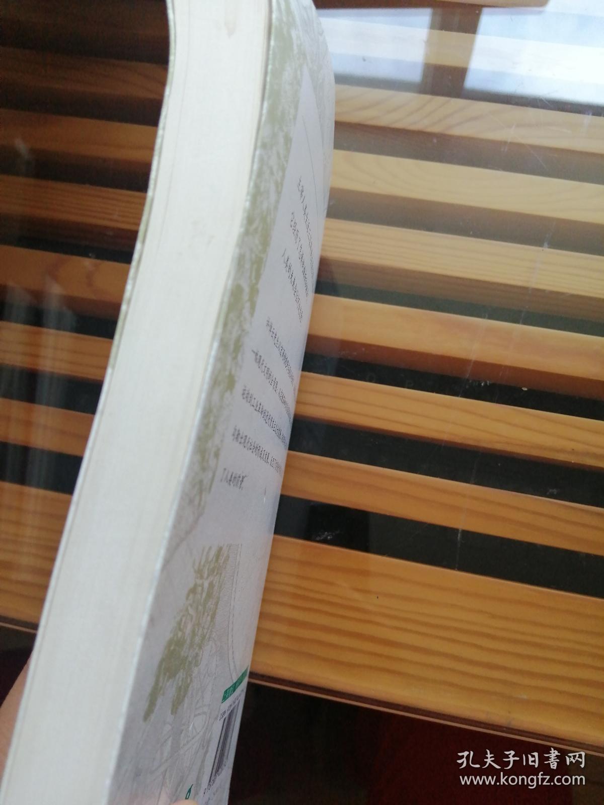 许倬云说历史：现代文明的成坏·