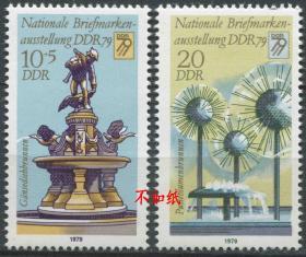 德国邮票 东德 1979年 全国邮展 蒲公英 牧鹅少年雕塑 喷泉 2全新 DD