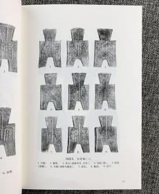 中国货币史（套装上下册全两册）(除云南、广西、海南、新疆、青海、西藏六省外全国包邮)