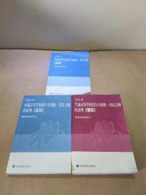 2006年普通高等学校招生全国统一考试大纲的说明（理科）（文科）＋2006年普通高等学校招生全国统一考试大纲（文科）