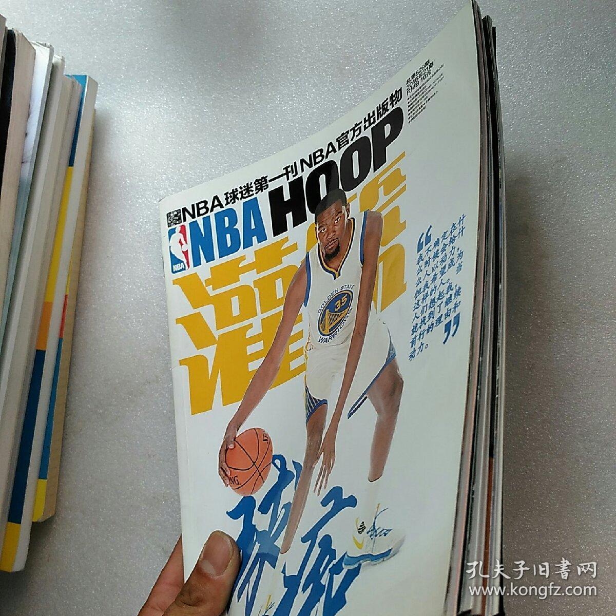 NBA球迷第一刊 ：灌篮2016年21，22，29，33期（4本合售）