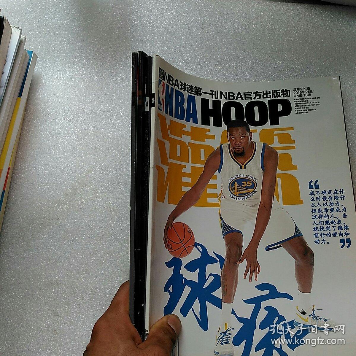 NBA球迷第一刊 ：灌篮2016年21，22，29，33期（4本合售）