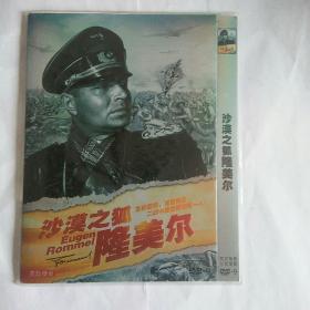 沙漠之狐隆美尔DVD-9