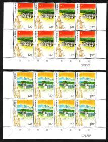 实图保真2011-26美好新家园邮票八方联方连厂铭版铭集邮收藏品