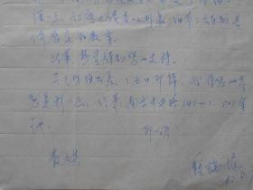 江苏省作协理事【庞瑞垠，信札】有实寄封